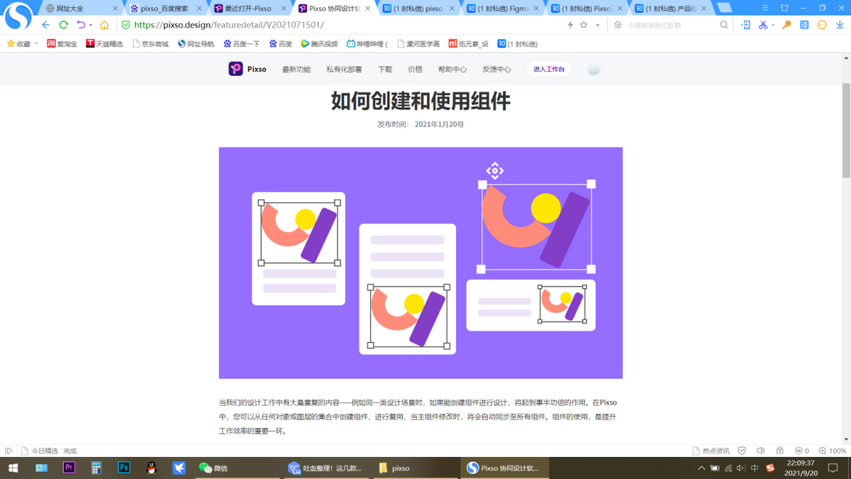 八款热门的Windows绘图软件