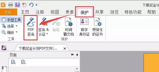 PDF加水印——另类方法为PDF文档保驾护航