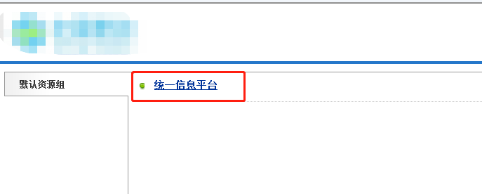 湖北移动OA vpn使用方法