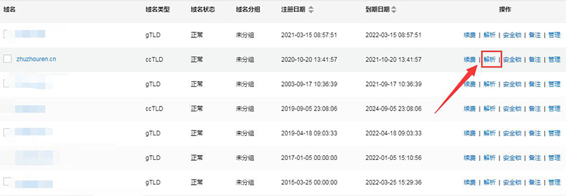 域名通用解析的详细过程，域名恶意通用解析的解决方案