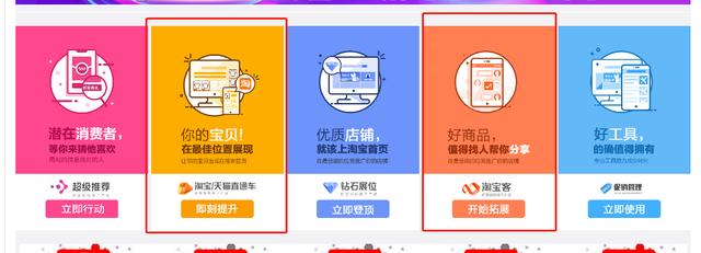 淘宝新手开网店怎么推广宝贝
