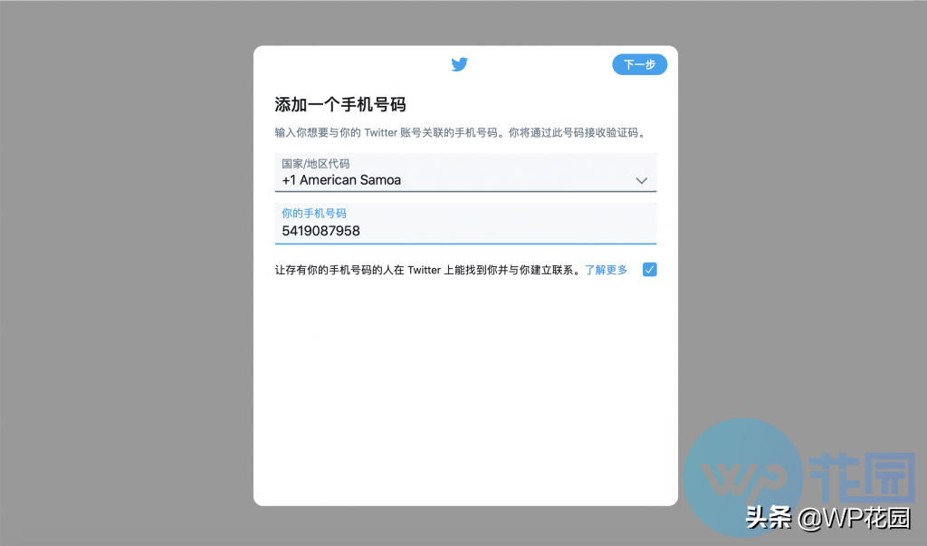 手把手教你创建twitter商业账户（新手也能学会）