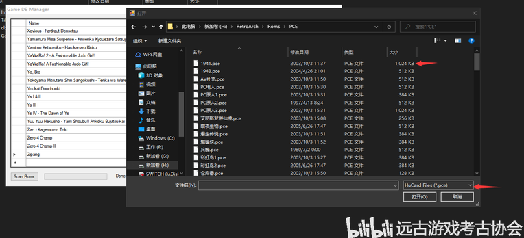 PCE烧录卡SSDS3游戏预览画面管理软件使用指南