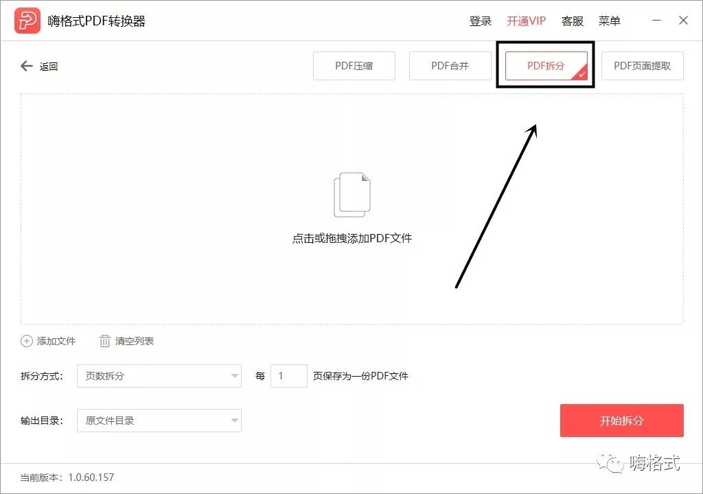 PDF拆分小技巧，职场达人都会的绝招