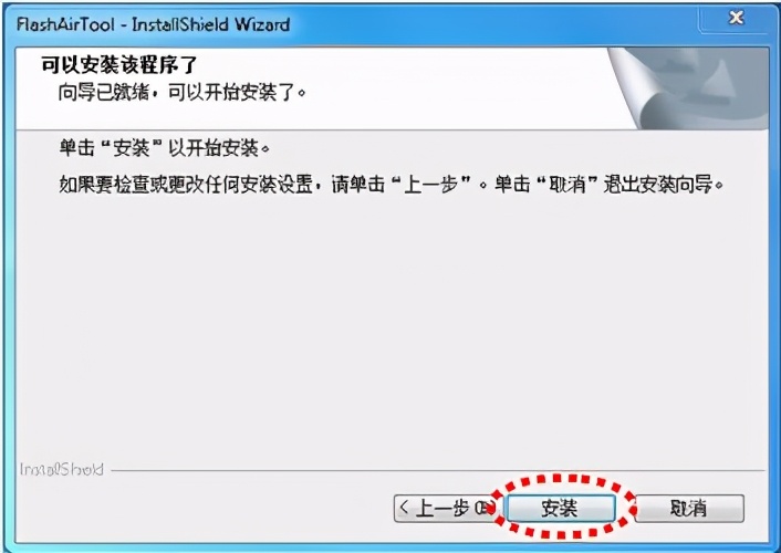 FlashAir tool (东芝无线SD卡设置工具)v3.00 官方最新版