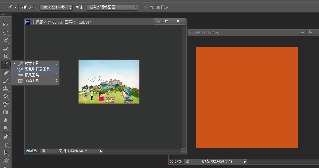 初学photoshop软件取样器的使用方法