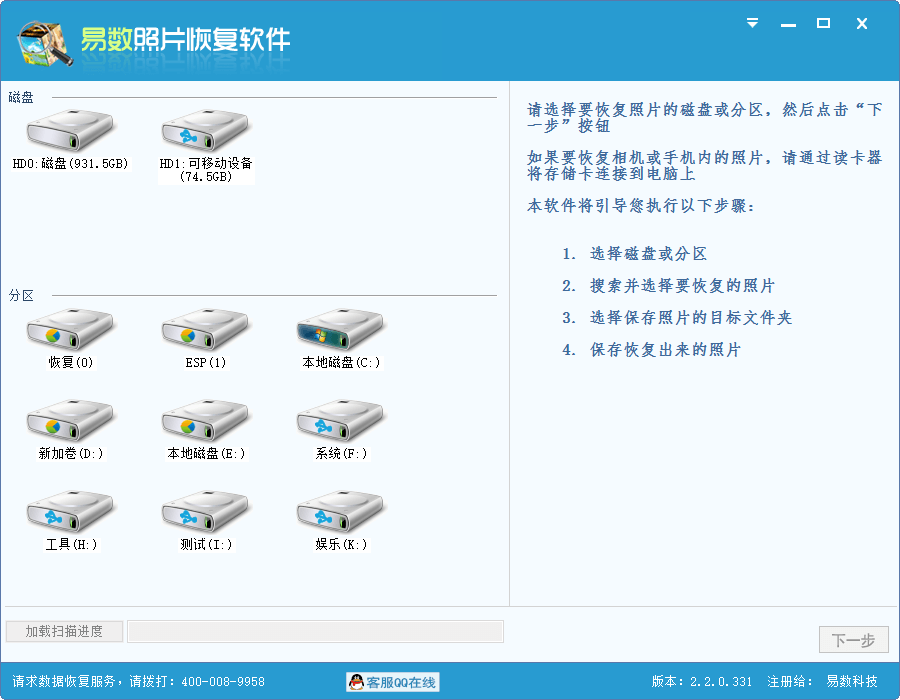 照片恢复 - 内存卡及手机误删照片怎么恢复？