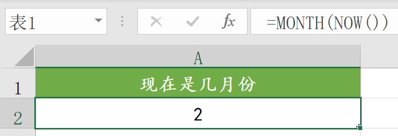一组常用日期计算公式，收好备用