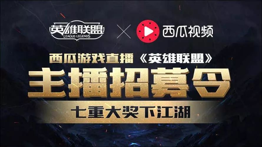 西瓜直播政策大变！上线日结、推千万赏金计划，公会怎么看？