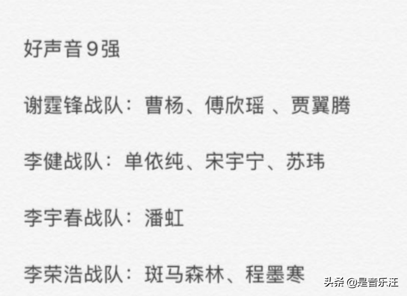 《中国好声音》七强曝光：单依纯想夺冠并不容易，剩下都是硬茬子
