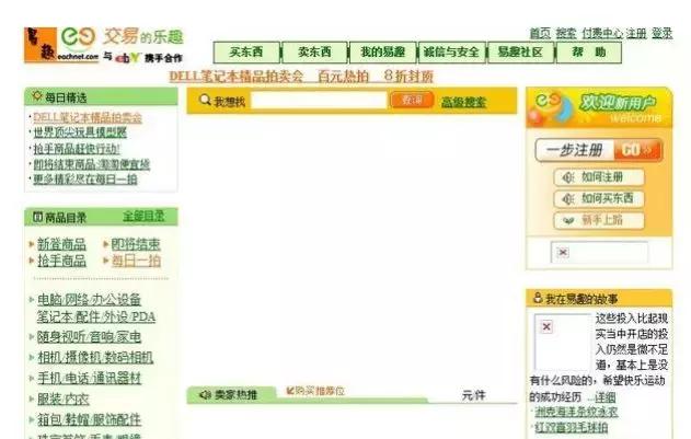 阿里巴巴成立20周年，55岁的马云卸任阿里巴巴集团董事局主席