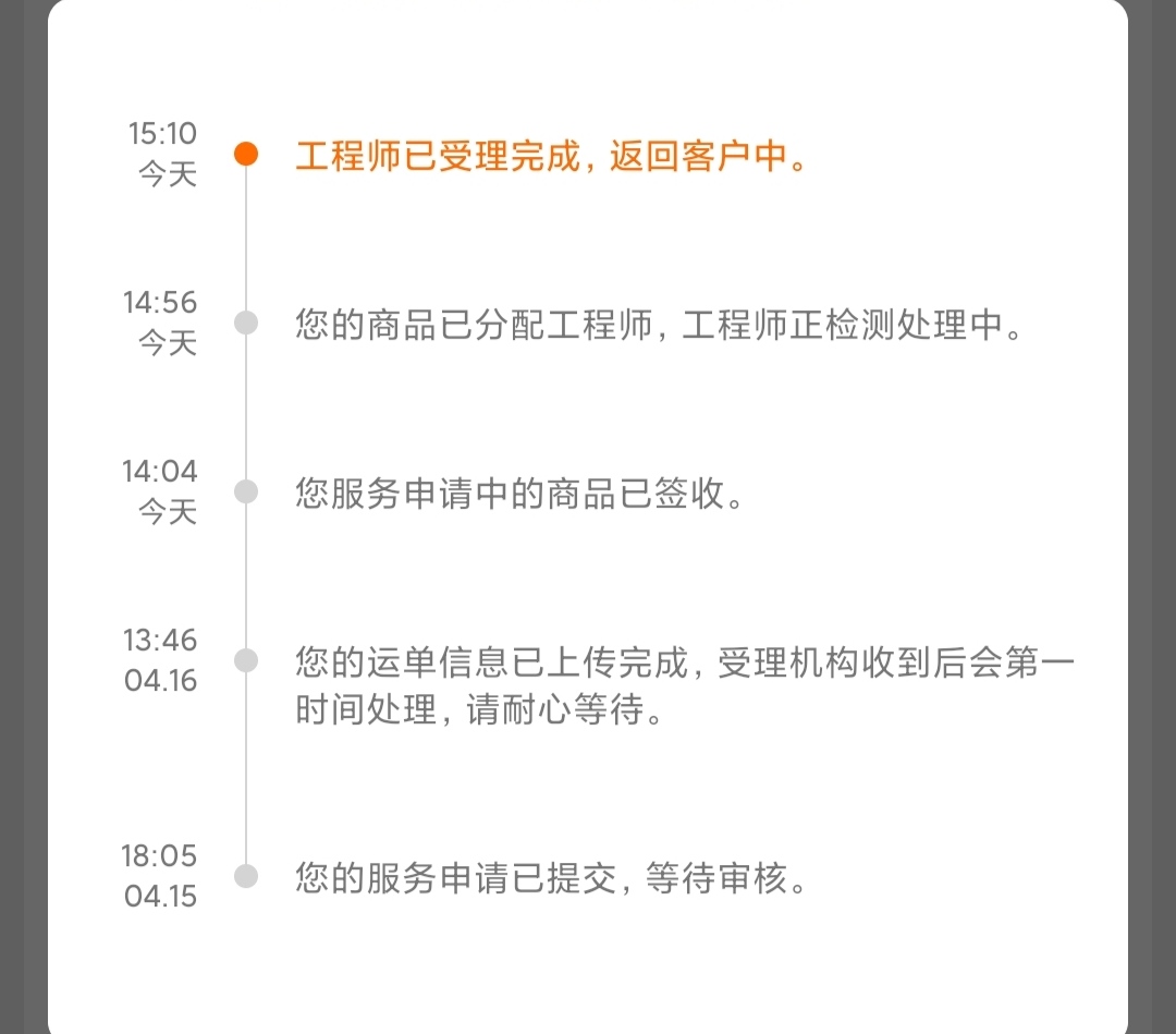 闲鱼翻车记！验货担保到底靠不靠谱（续）