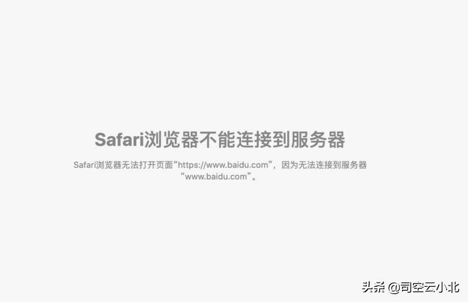 Mac Safari浏览器不能连接到服务器