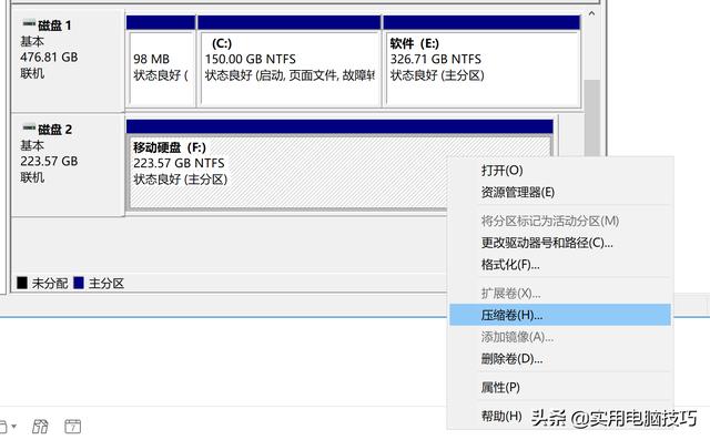 硬盘如何分区？硬盘分区的几个方法