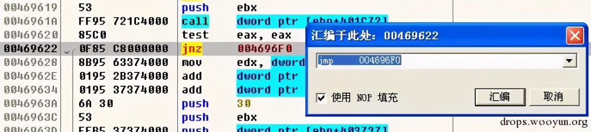 逆向基础：软件手动脱壳技术入门
