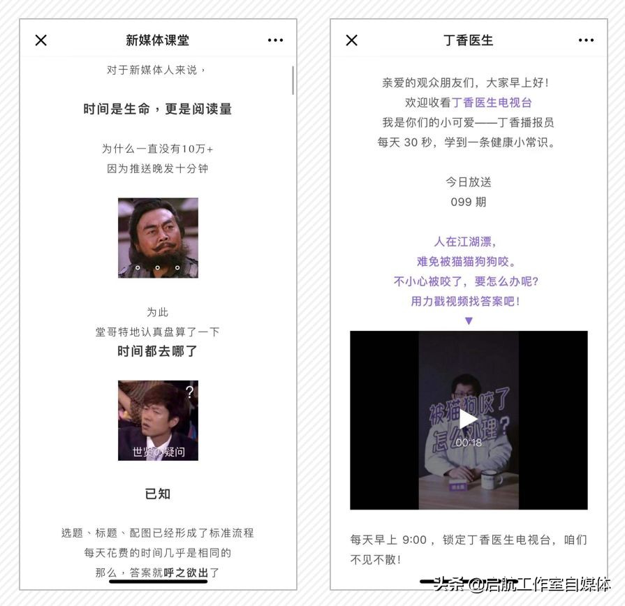 《公众号编辑指南》，带你轻松上手推文排版