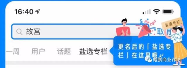 知乎是怎么赚钱的？