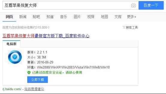 苹果手机通讯录丢失应该如何恢复
