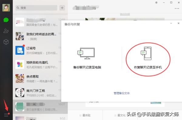 微信聊天记录怎么恢复？对症下药，恢复无忧！