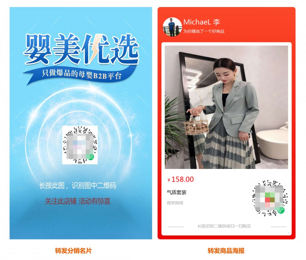 如何玩转商城分销玩法？分销模式最核心的点有哪些呢？