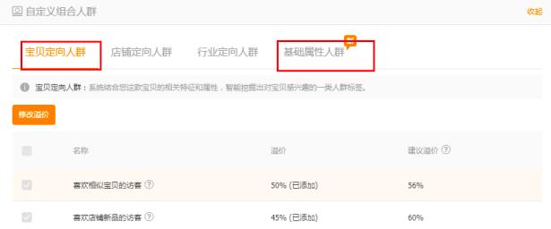 一套完整的淘宝店铺运营操作思路