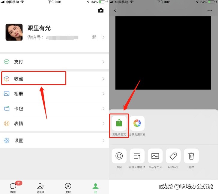 微信发送视频不能超过25M？改个后缀就好了，我也是刚知道