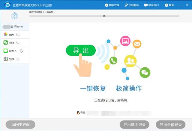 微信聊天记录备份到电脑后如何查看