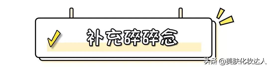 肤色判断：冷皮暖皮黄一白粉一白？只要3分钟就能对号入座！