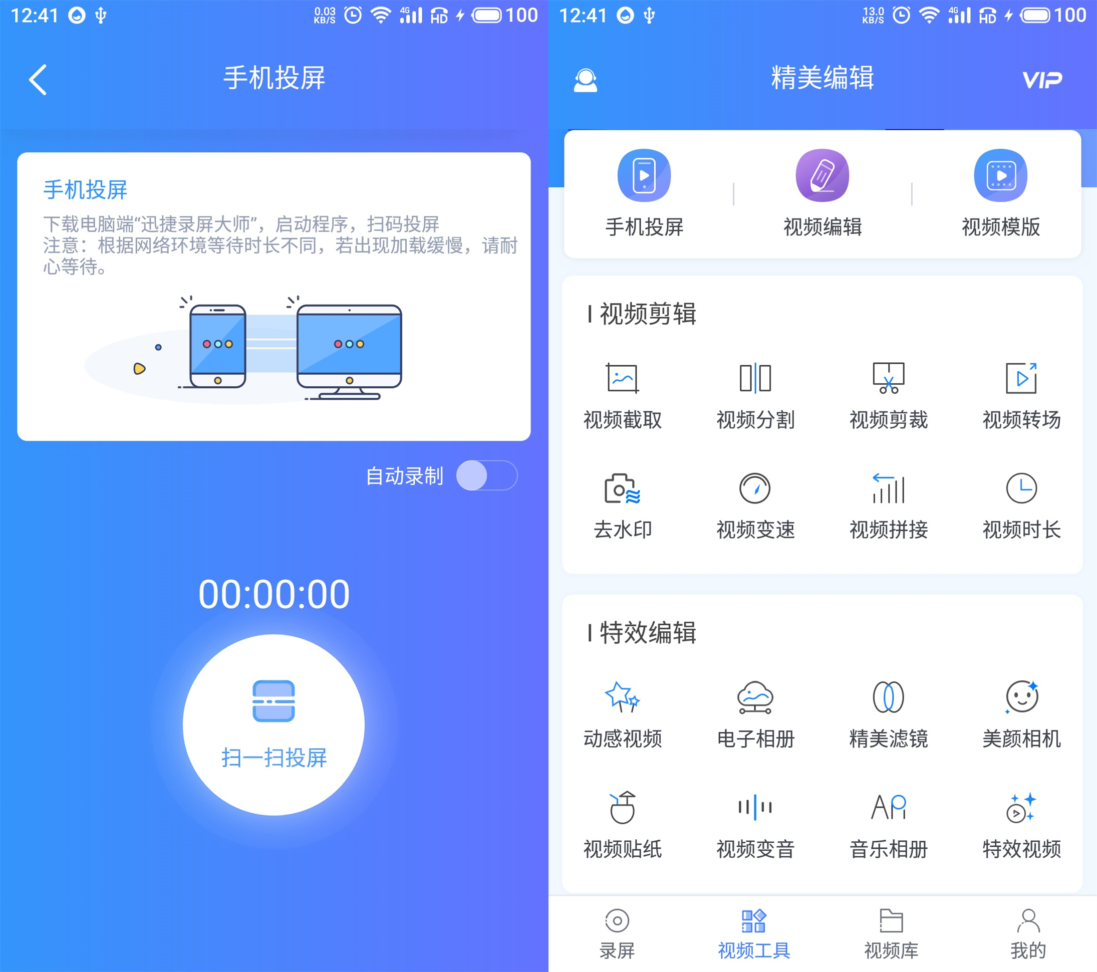 苹果自带的屏幕镜像如何使用？只要一键按下这里，小屏立马变大屏