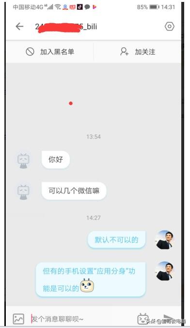一部手机能不能登陆多个微信？如果能，如何登陆多个微信？