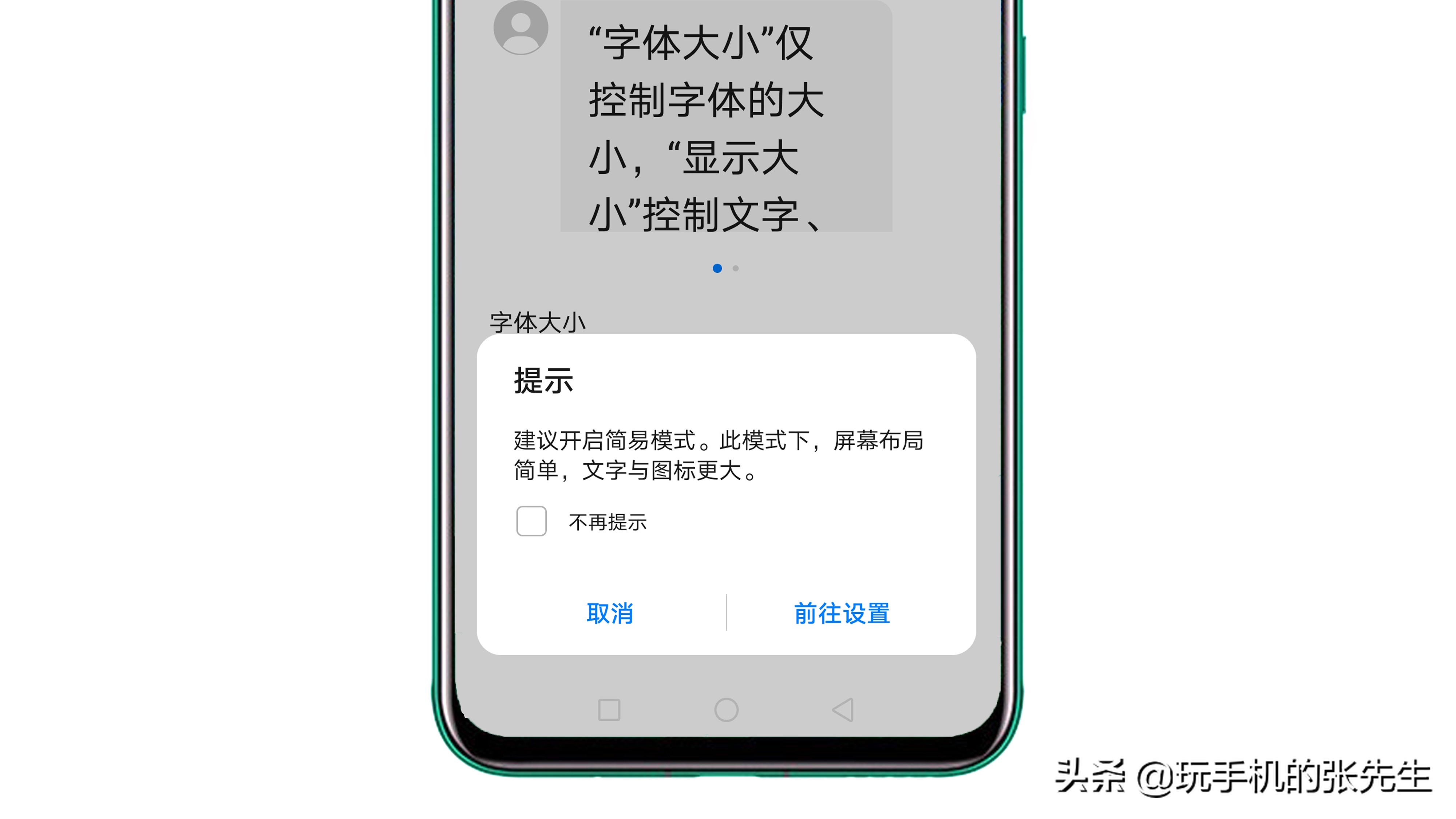 手机字体大小怎么调？两种方法，帮你解决“字太小”的困扰