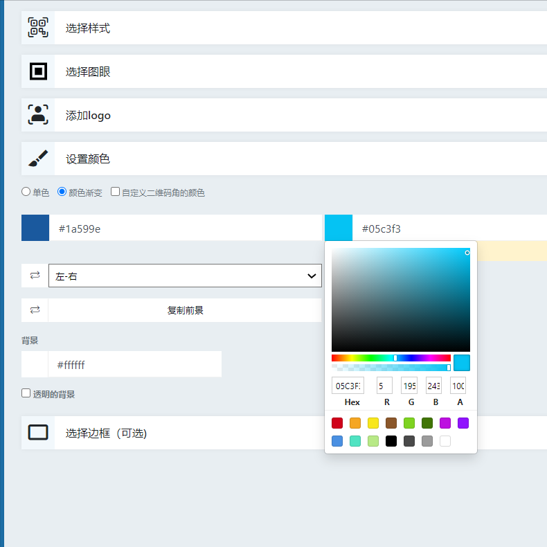 如何制作音频二维码？