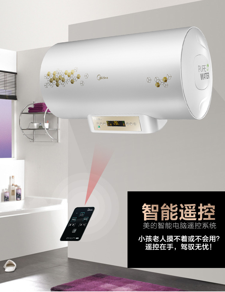 双重防护健康洗浴力作 美的60L电热水器秒杀