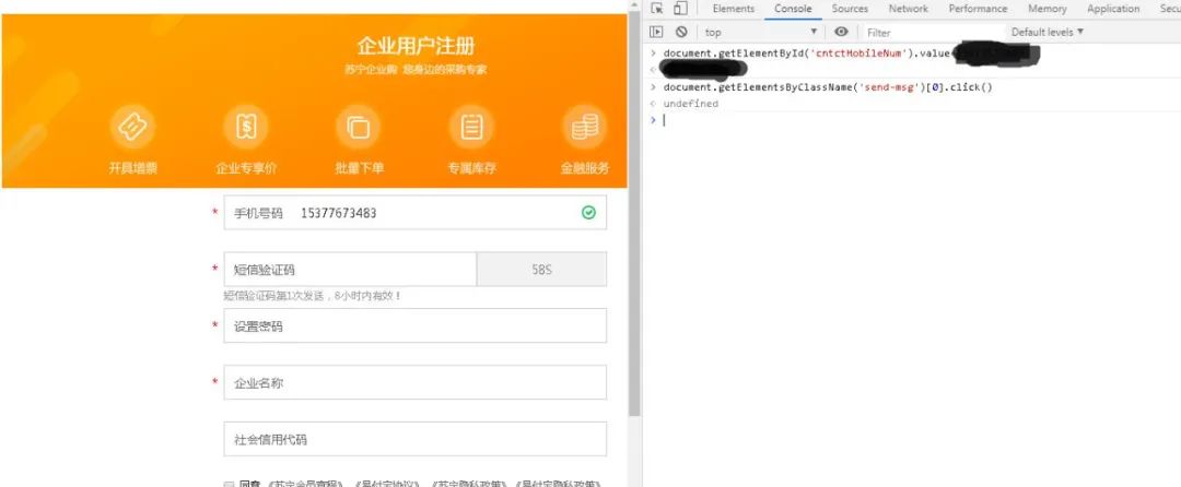 这里有你想要的，短信轰炸机