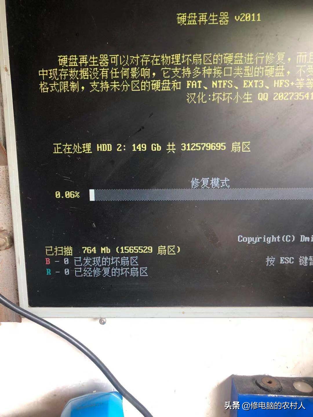 让小白变高手，硬盘维修的三大工具简单、实用