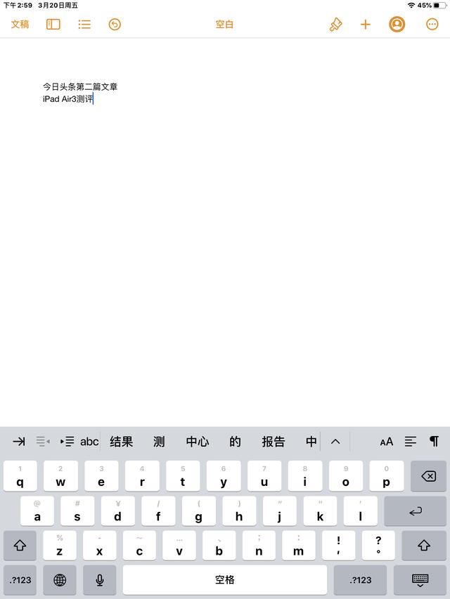 苹果iPad Air3评测，看看它是否适合您