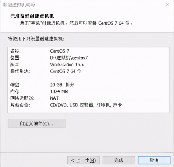 Linux学习-VMware虚拟机安装Linux系统