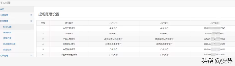 某博彩网站遭黑客入侵，爆出惊天资金池