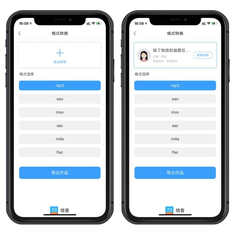 如何在手机上进行剪辑音频？最常用的操作方法你知道吗？
