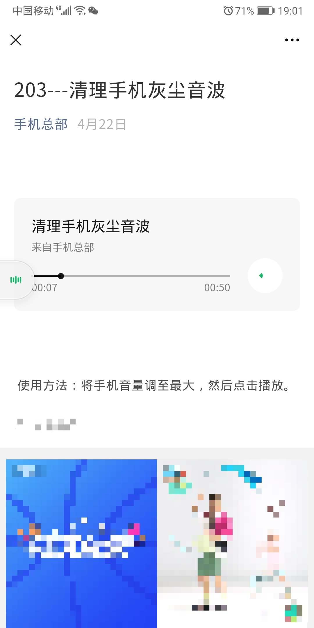 手机声音怎么变大，让我怎么变大的