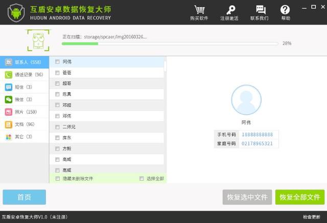 微信聊天记录备份到电脑后如何查看