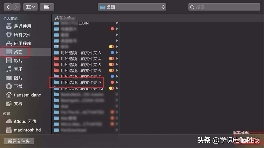 Mac电脑怎么设置文件夹共享？