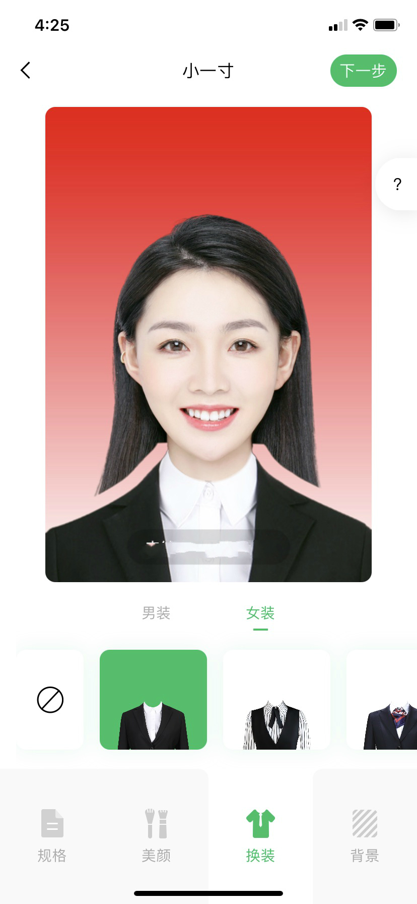 教你手机就能制作证件照，这个简单方法，一学就会