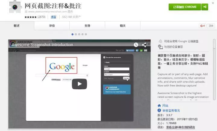 程序员必知的Chrome浏览器灵魂插件