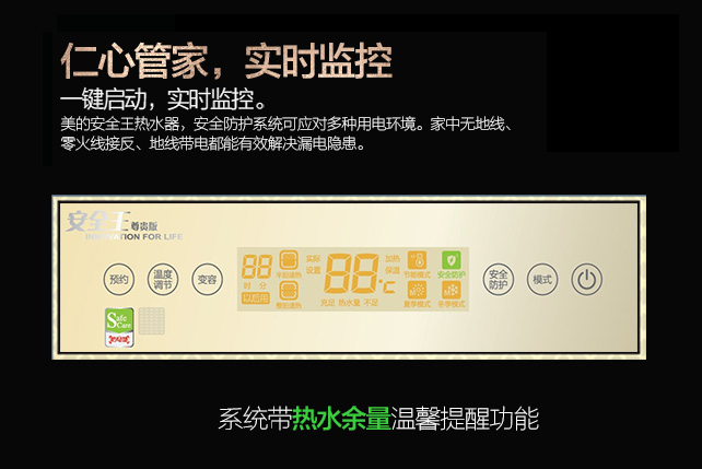 双重防护健康洗浴力作 美的60L电热水器秒杀