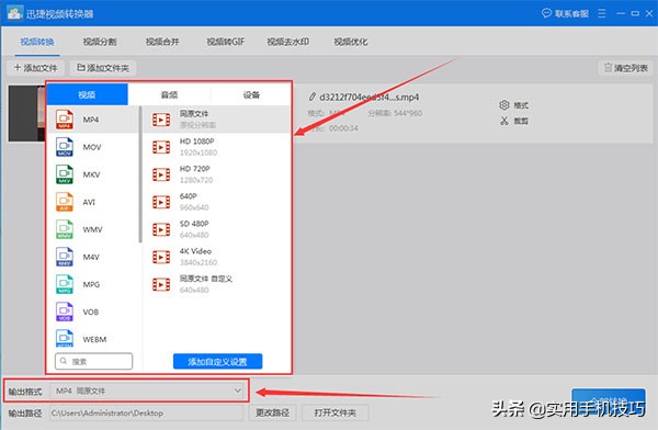 能让所有视频、音频格式随意转换的黑科技，不知道的话就太可惜了