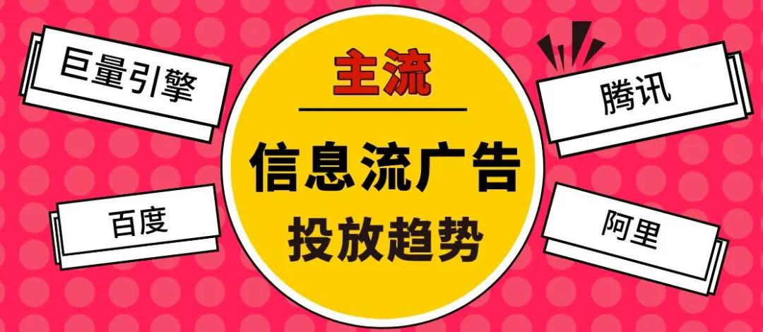 移动广告的投放平台都有哪些？