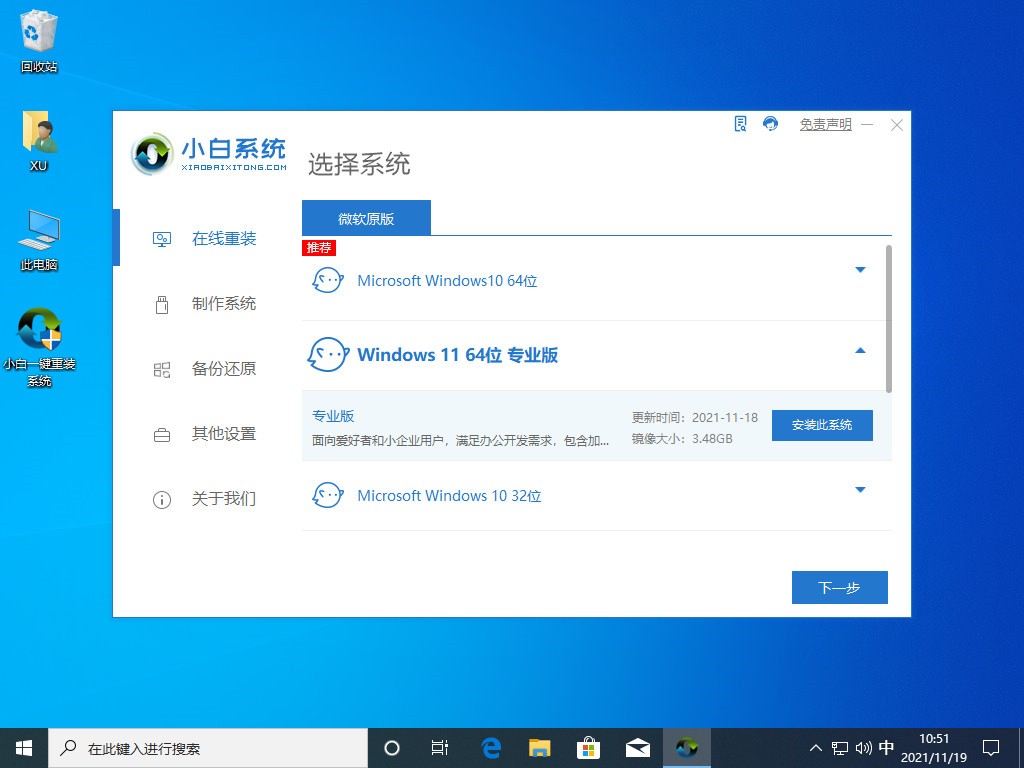 Windows11怎么查看正在运行的进程，win11运行进程查看的方法