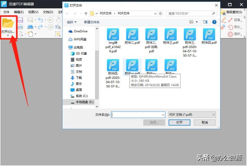 原来修改PDF文件那么简单，用Word就能进行编辑，简直太方便了