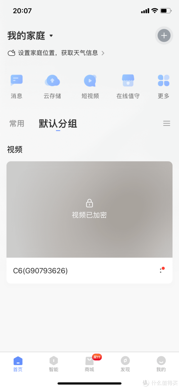 可以监督孩子写作业、个性定制的摄像机，萤石2K超感知版精灵球
